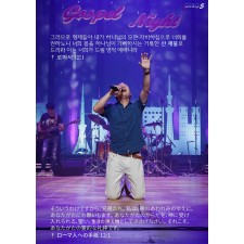 Jworship 5집 - 주님께 드리는 일본의 찬양의 산제사 (한국어+일본어 병용) (악보)